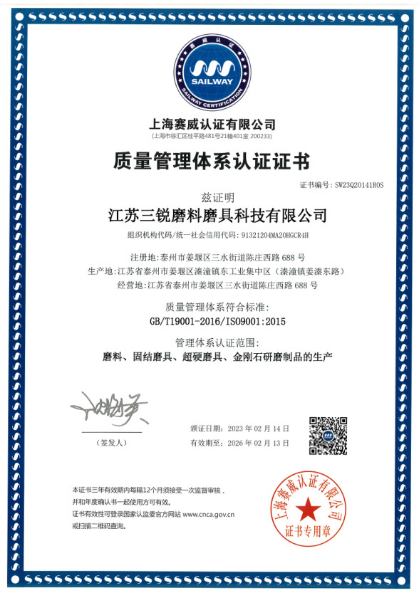 质量管理体系认证证书